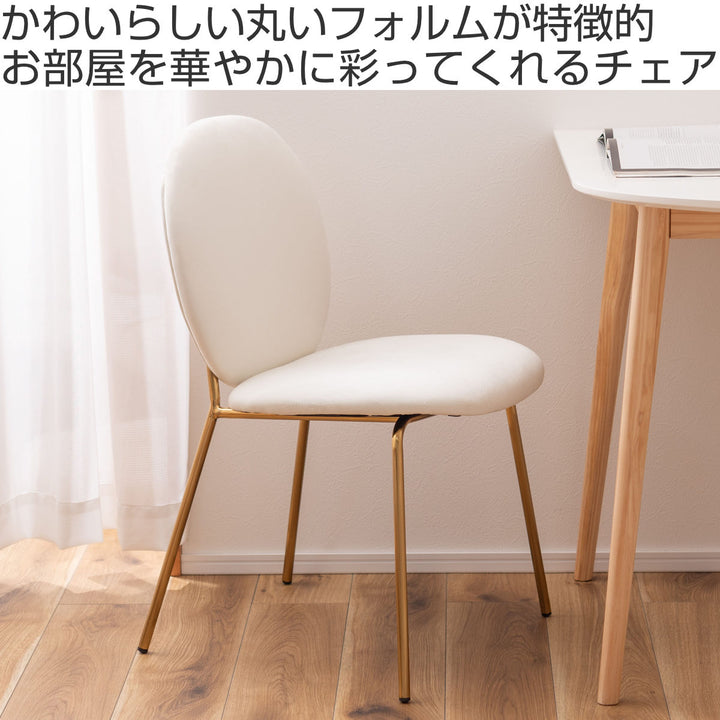 ダイニングチェア座面高43cm背もたれ丸形ベロア調アンティークゴールド脚