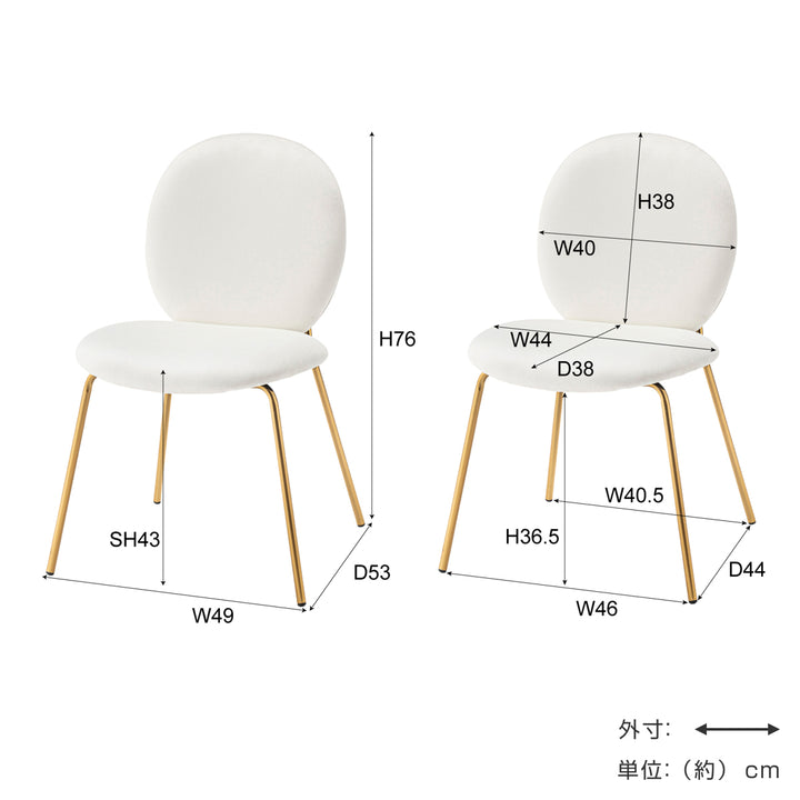 ダイニングチェア座面高43cm背もたれ丸形ベロア調アンティークゴールド脚