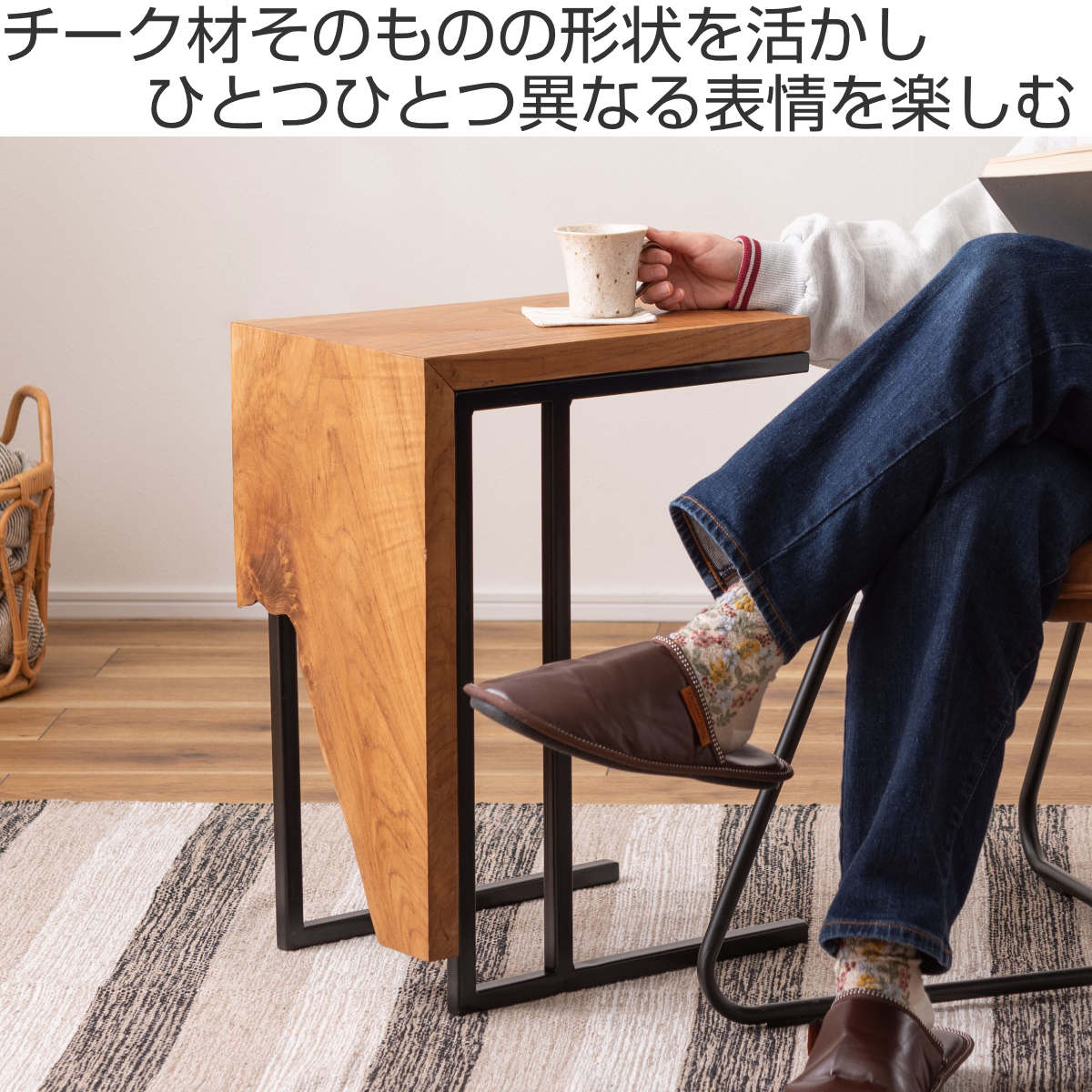 ★tea★① フクラ サイドテーブル 天然木×スチール脚 W40cm サイドテーブル 幅40cm 高さ55cm 天然木 – ハウジー