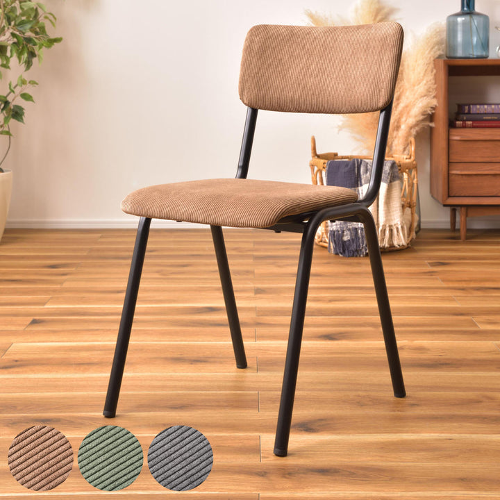 ダイニングチェア座面高47cmコーデュロイ