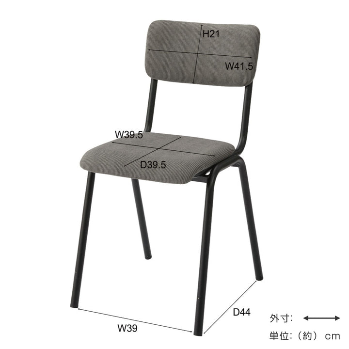 ダイニングチェア座面高47cmコーデュロイ