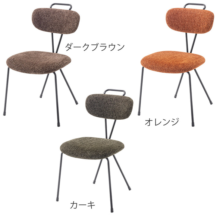 ダイニングチェア座面高45.5cmスチール脚
