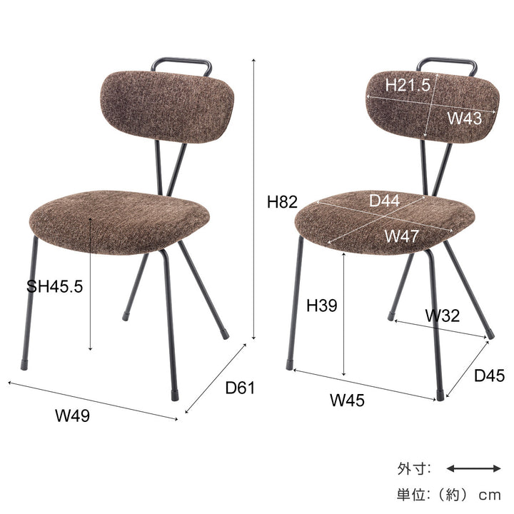 ダイニングチェア座面高45.5cmスチール脚