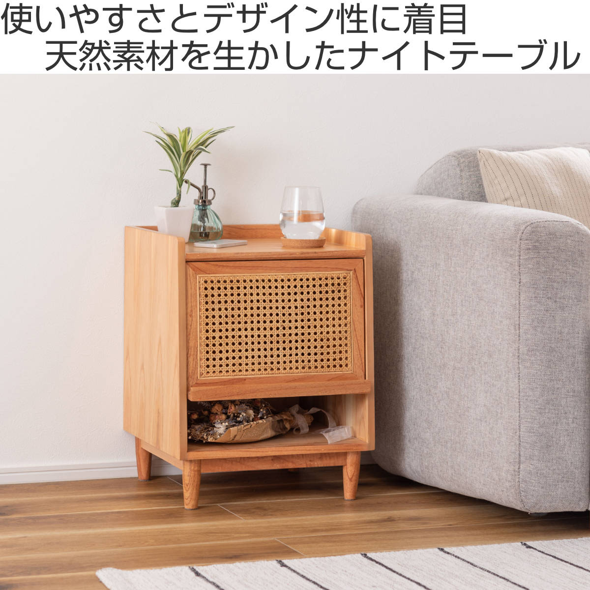 サイドテーブル 高さ52cm 引出し付 ラタン ナイトテーブル – ハウジー