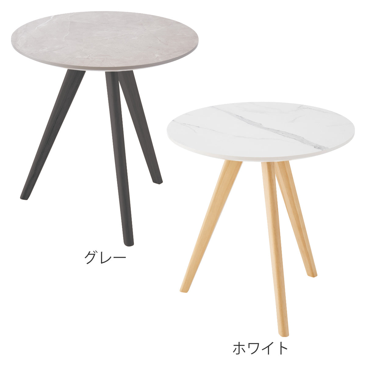 サイドテーブル 円型 直径50cm 高さ50cm 大理石調 ラウンドサイド