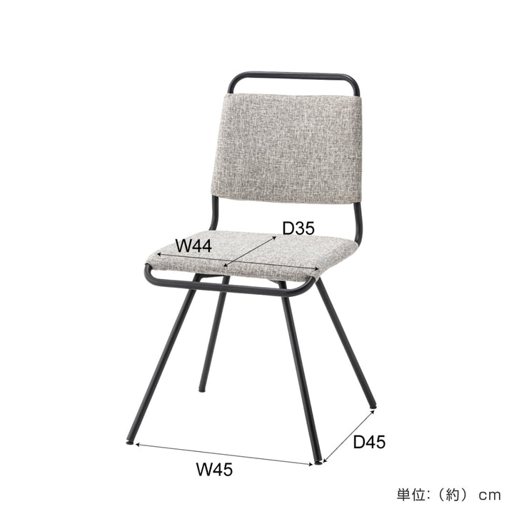 ダイニングチェア回転式座面高44.5cm