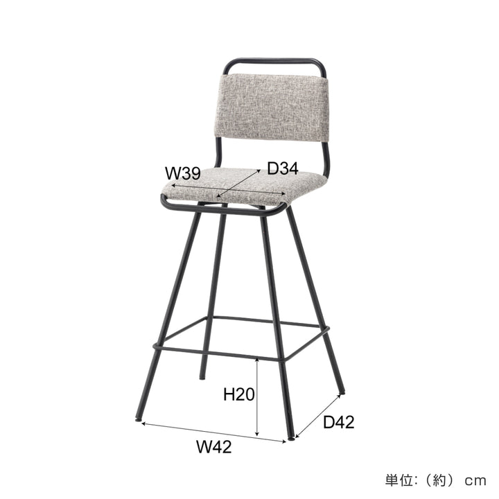 カウンターチェア回転式座面高65cm