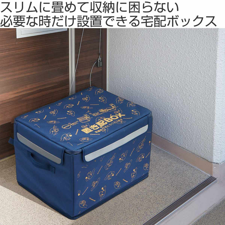 宅配ボックス置き配ボックスMシナモロール