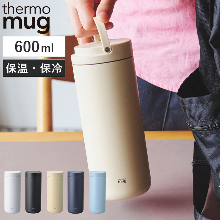 水筒600mlLANTERNBOTTLEハンドル付き