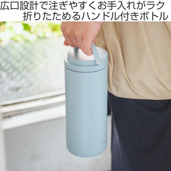 水筒600mlLANTERNBOTTLEハンドル付き