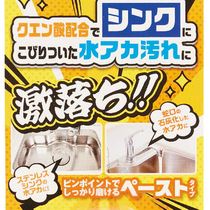 研磨クリーム激落ちくんシンク用クリーナークエン酸水垢