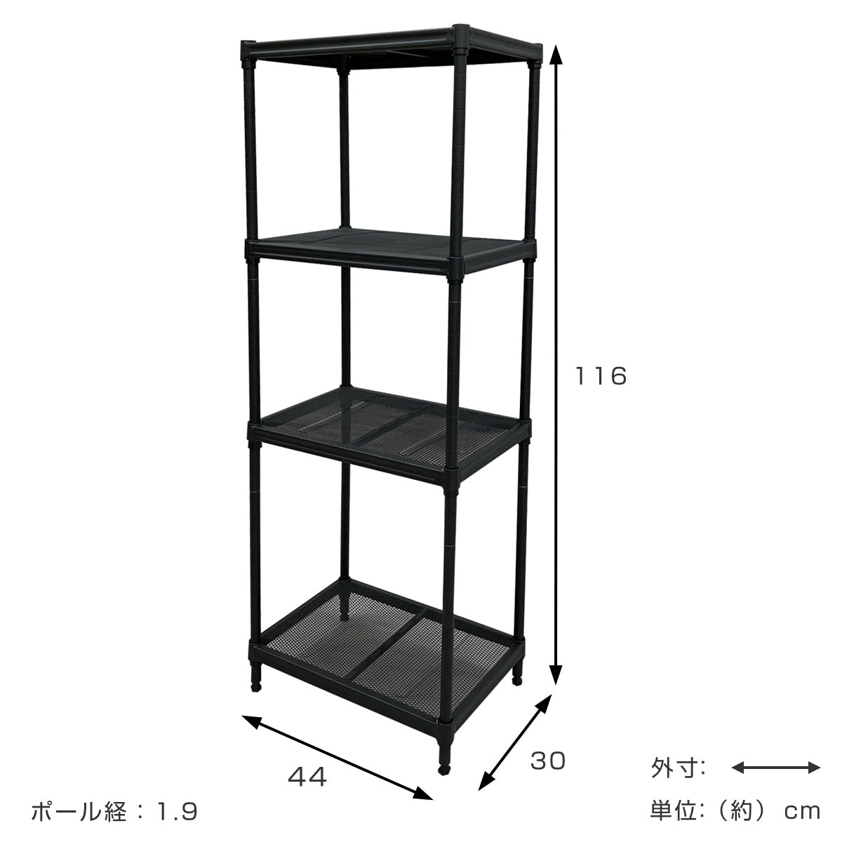スチールラック 幅44cm 4段 メッシュ 粉体塗装 – ハウジー