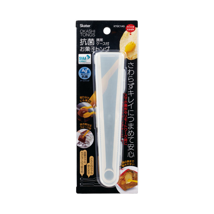 お菓子トングケース付きベーシック抗菌