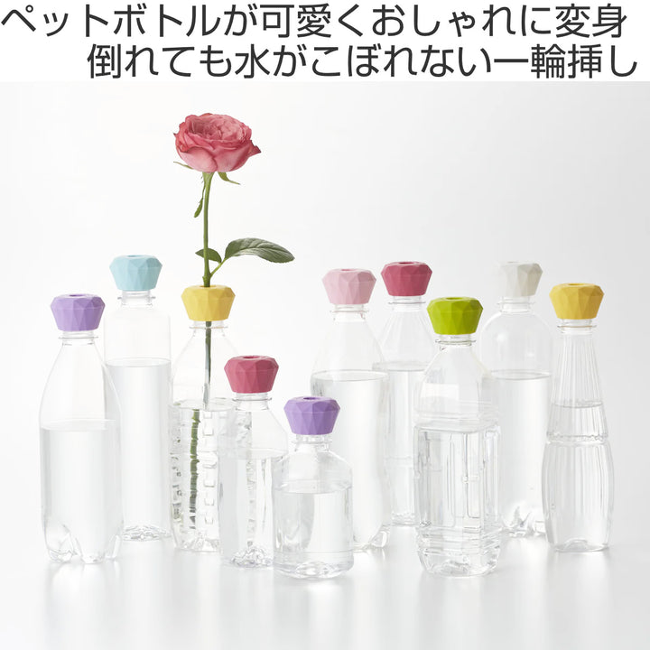 花瓶BOTTLYTOPbijouボトリートップビジューペットボトル用