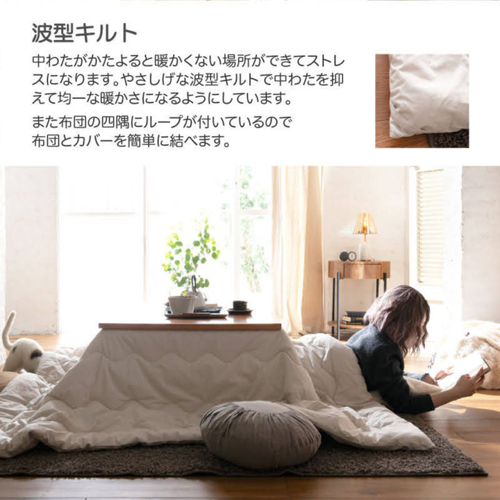 こたつ掛け布団正方形FabtheHome200×200cmカバーなし使用可能洗濯機丸洗い可能Solid
