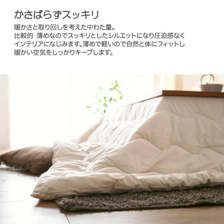 こたつ掛け布団正方形FabtheHome200×200cmカバーなし使用可能洗濯機丸洗い可能Solid