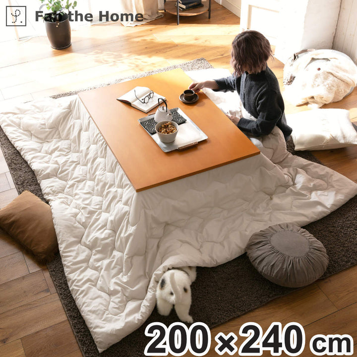 こたつ掛け布団長方形FabtheHome200×240cmカバーなし使用可能洗濯機丸洗い可能Solid