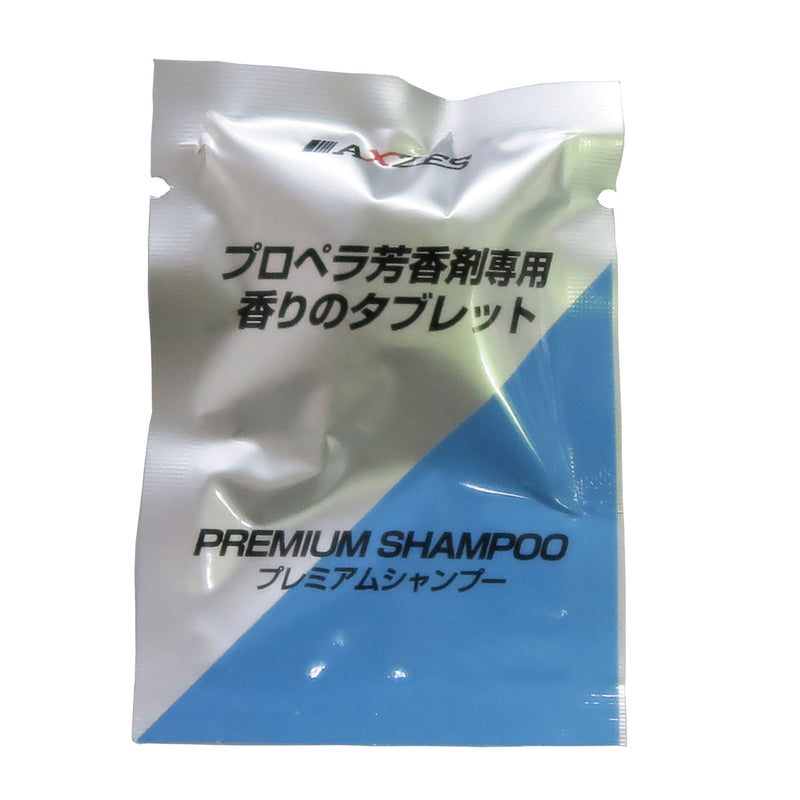 詰め替えカーフレグランスプロペラ型芳香剤AX-PAF