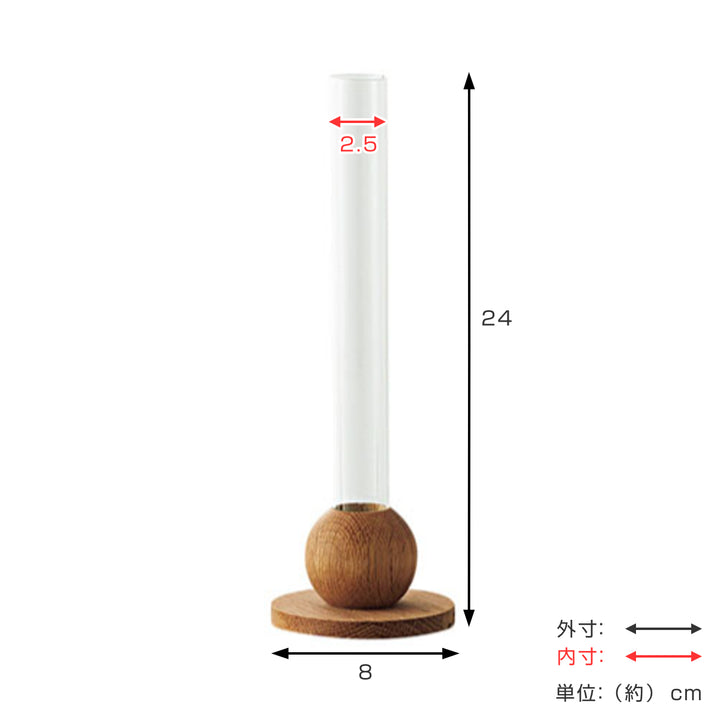 花瓶BAUMバオム直径8×高さ24cmフラワーベースL