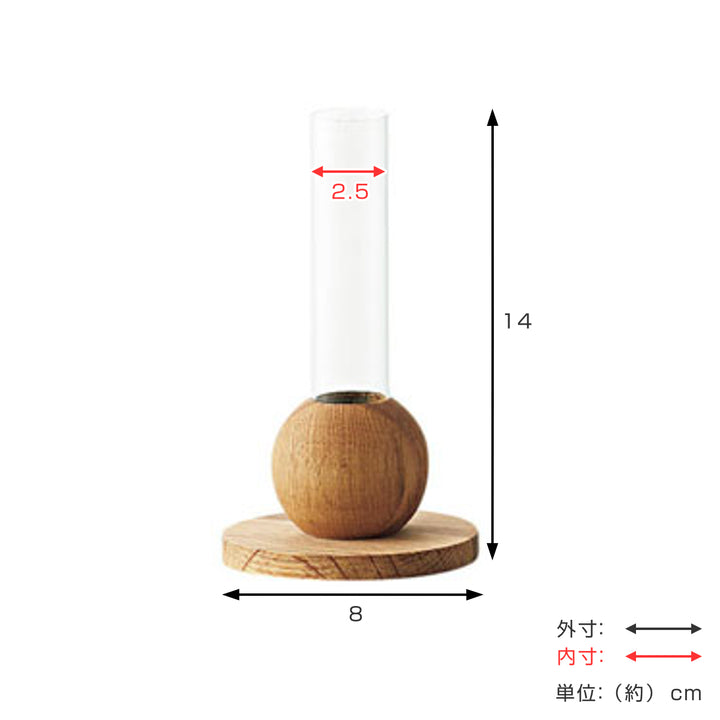 花瓶BAUMバオム直径8×高さ14cmフラワーベースS