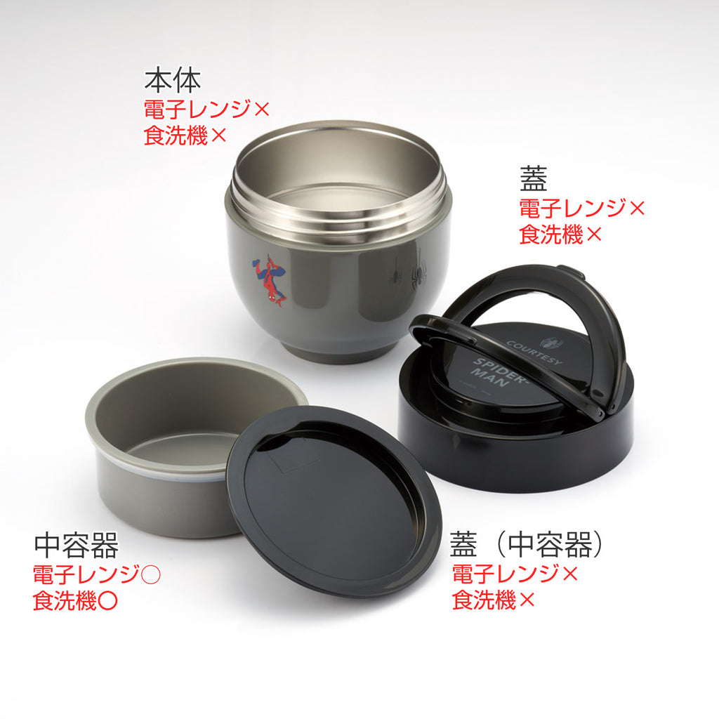 弁当箱 保温 折りたたみハンドル付保温ジャー 800ml スパイダーマン