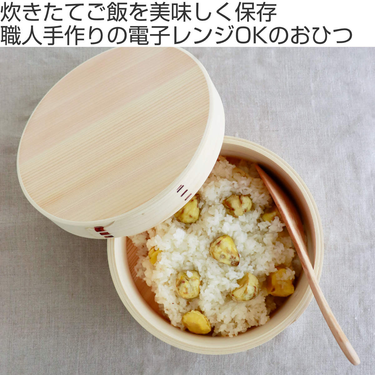 おひつ 3合 栗久 おひつ 3合 浅型 脚付き 食器と料理道具