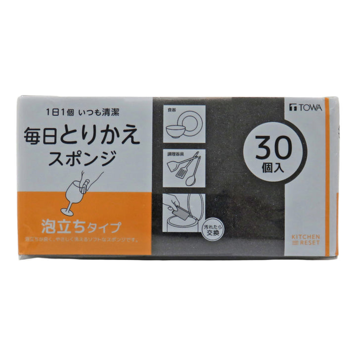 キッチンスポンジ毎日取替えスポンジ泡立ち30個入