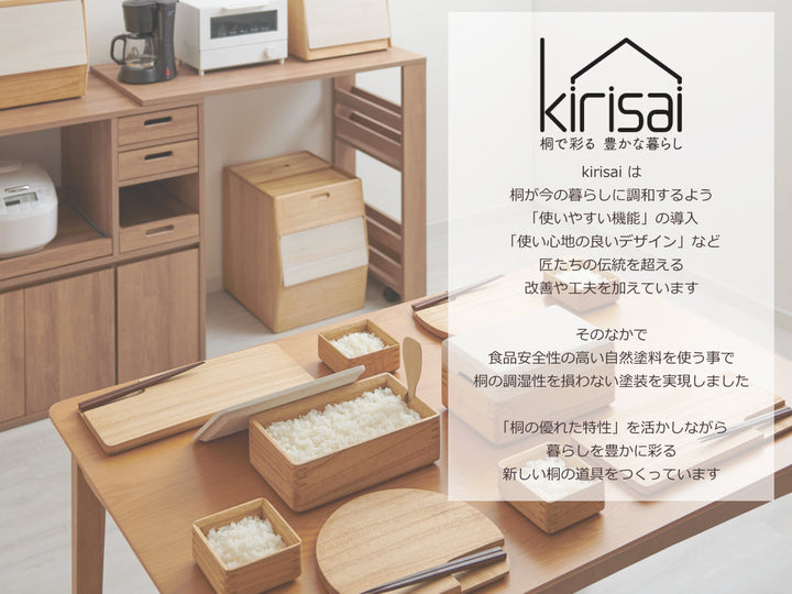 米びつ1kgKIRISAI桐の冷蔵こめ櫃