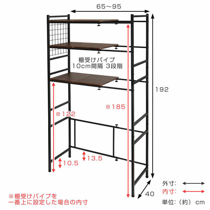 ランドリーラック伸縮式洗濯機棚幅65～95cm