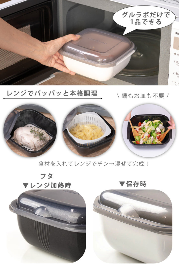 電子レンジ調理器6点セットグルラボプラスアドバンスオーブン対応食洗機対応日本製