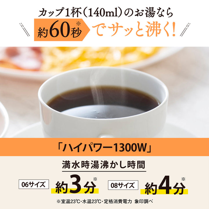 象印電気ケトル600ml木目調電源プレート付き安全設計空だき防止メーカー保証付き