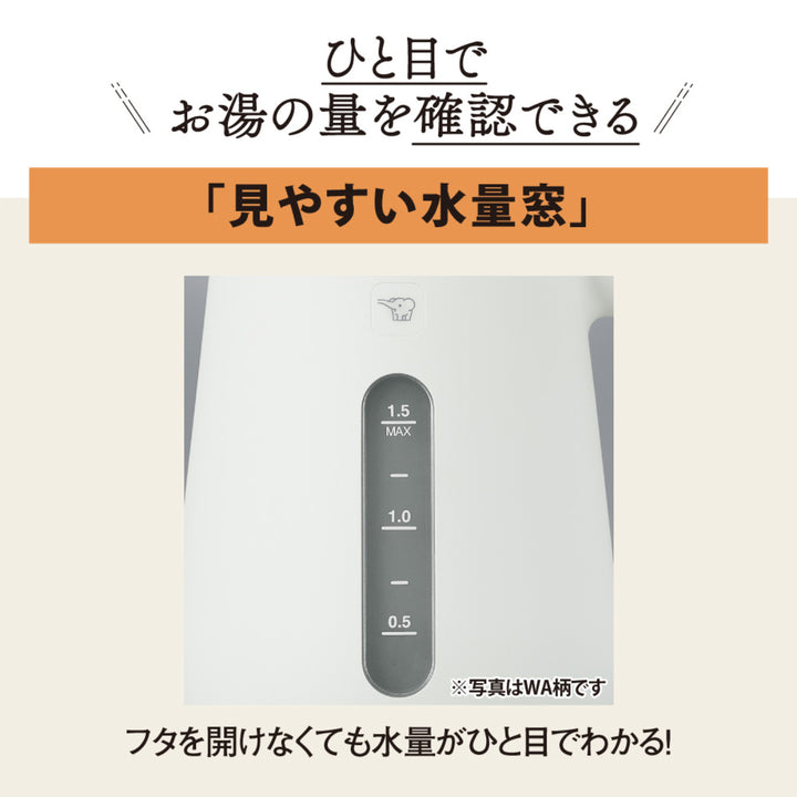 象印電気ケトル1.5L安全設計空だき防止メーカー保証付き