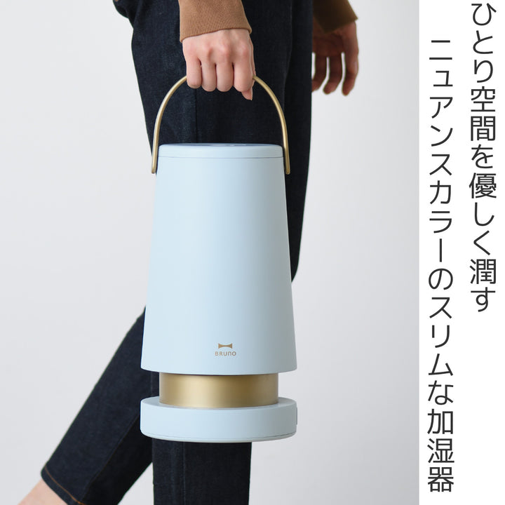 BRUNO超音波加湿器2LSLIMMIST取っ手付き