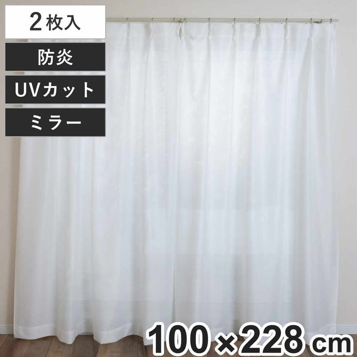 レースカーテン無地UVカットミラーレース100×228cm2枚省エネホワイト