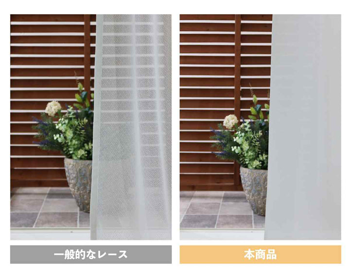 レースカーテン無地UVカットミラーレース100×228cm2枚省エネホワイト