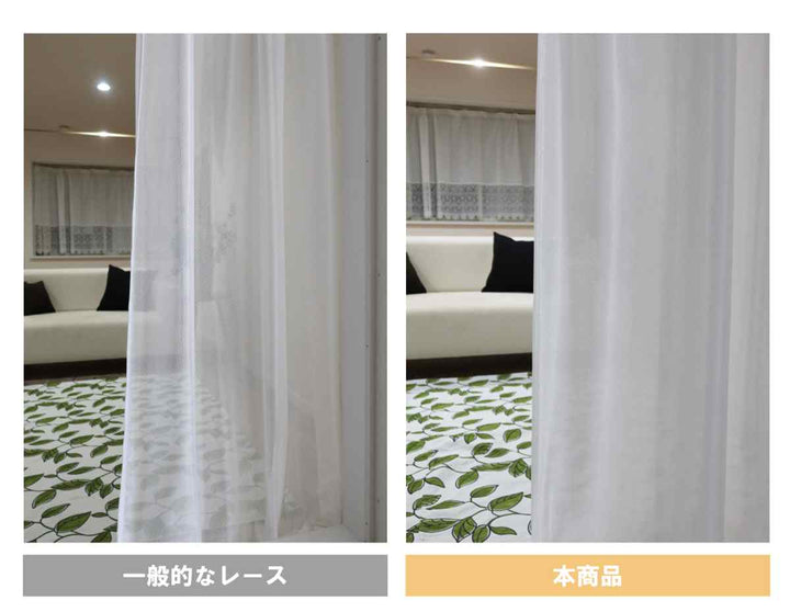 レースカーテン無地UVカットミラーレース100×228cm2枚花粉キャッチ