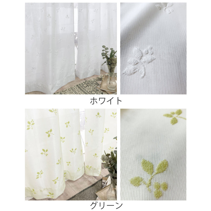 レースカーテンリーフ柄UVカットパイルミラーレース100×228cm省エネ2枚組