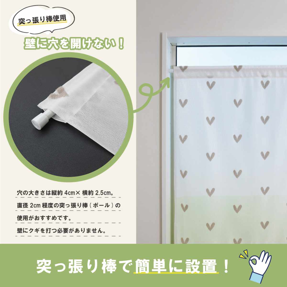 レースカーテン 小窓 ハート柄 70×90cm UVカット ミラーレース – ハウジー