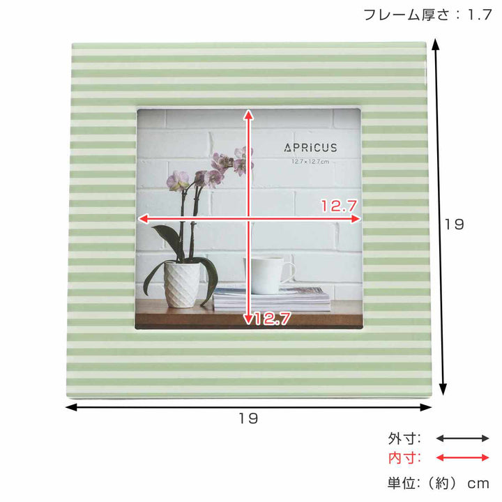 フォトフレームアプリクス19×19cmスクエアグリーン