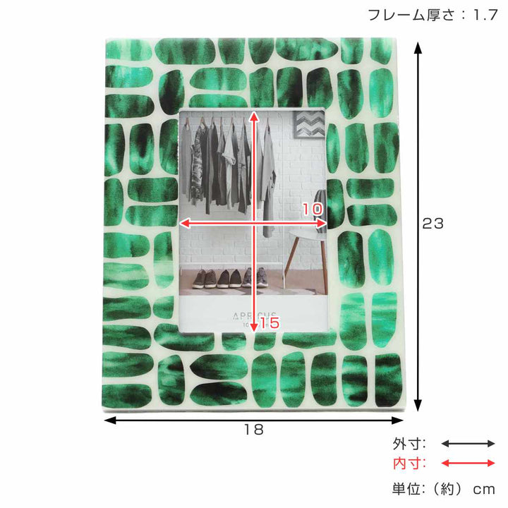 フォトフレームアプリクスポストカードエメラルド