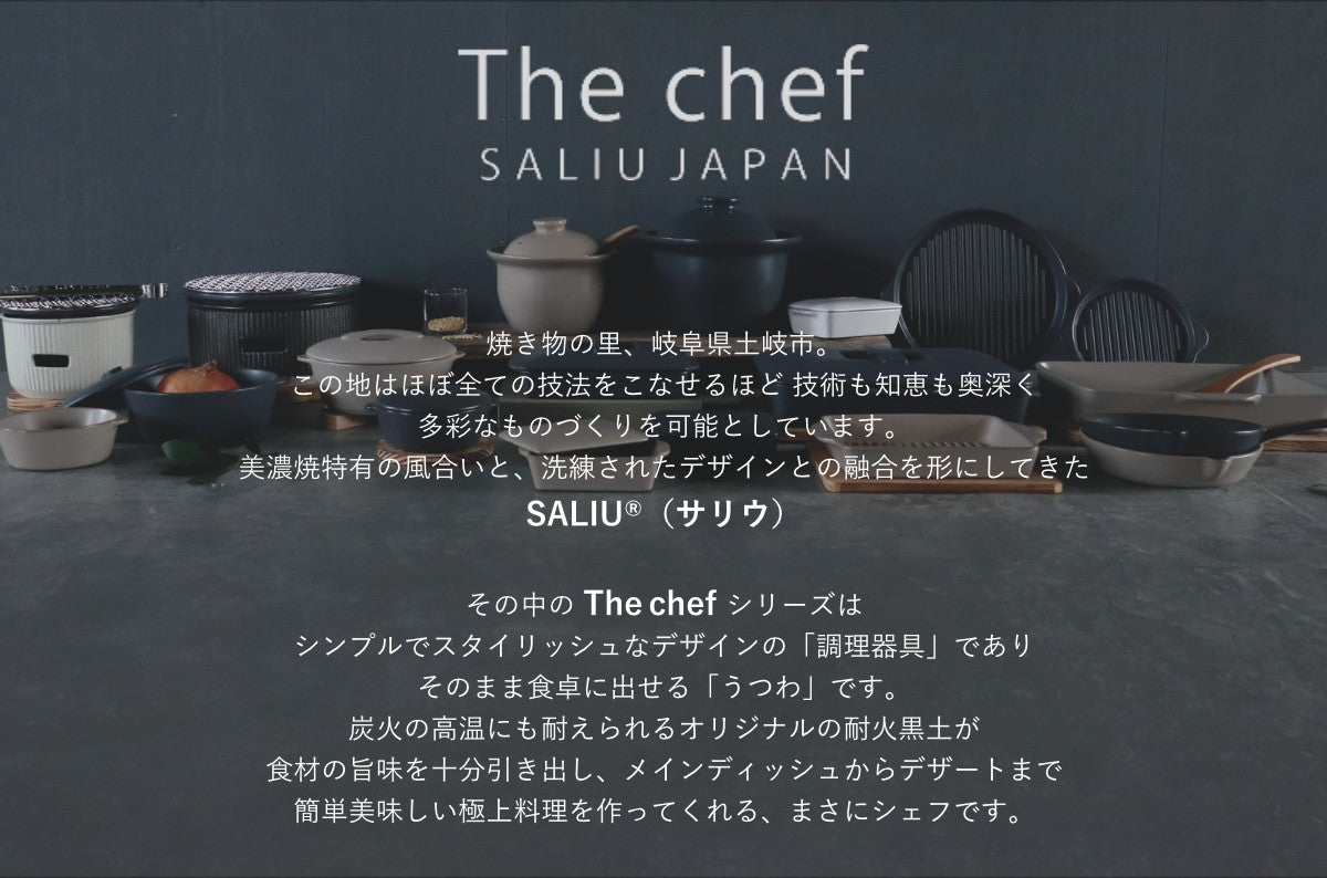 炭焼きグリル 大 陶器 日本製 ロロ The Chef 卓上コンロ 七輪 – ハウジー
