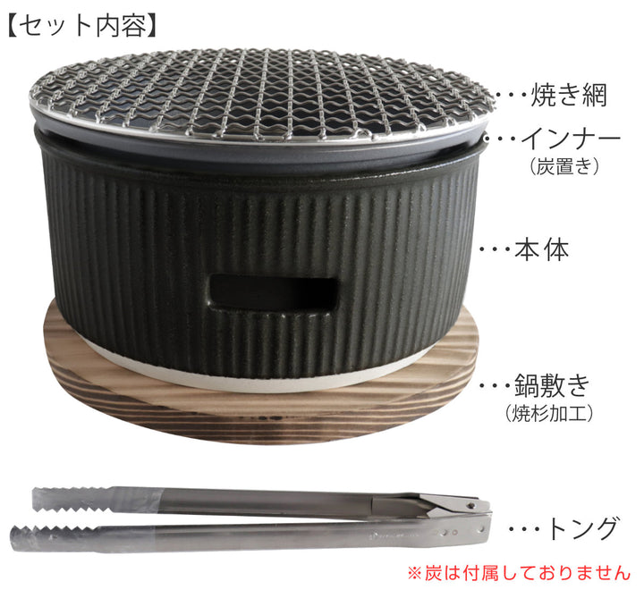 炭焼きグリル大陶器日本製ロロTheChef卓上コンロ七輪