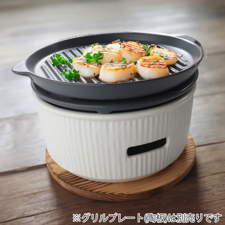 炭焼きグリル大陶器日本製ロロTheChef卓上コンロ七輪