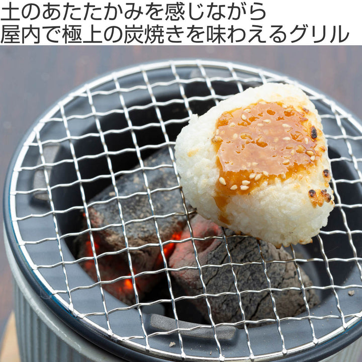 炭焼きグリル小陶器日本製ロロTheChef卓上コンロ七輪