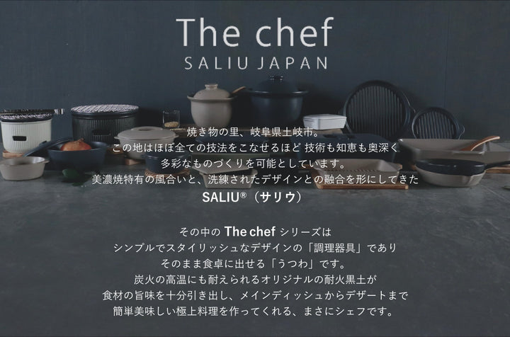 炭焼きグリル小陶器日本製ロロTheChef卓上コンロ七輪