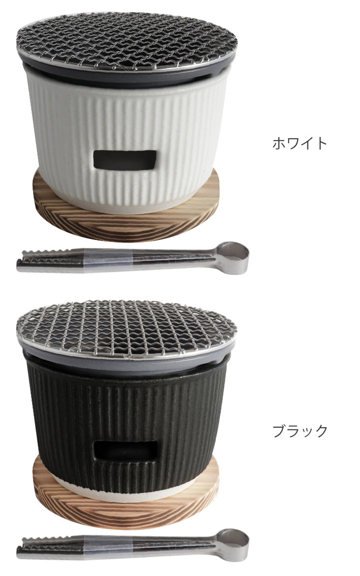 炭焼きグリル小陶器日本製ロロTheChef卓上コンロ七輪