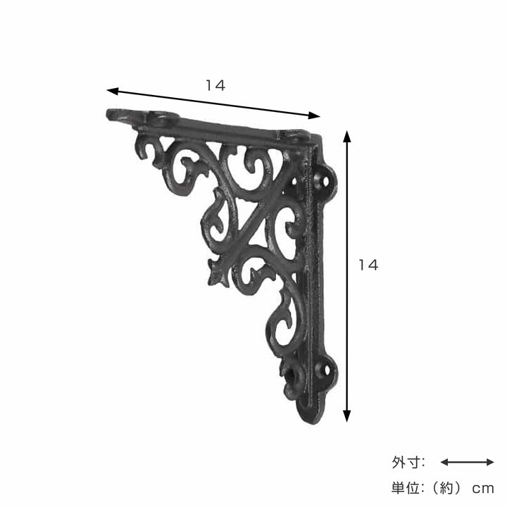 棚受け14cmブラケットアンティーク調アイアン