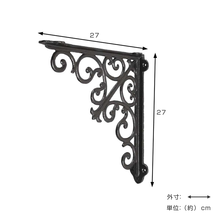 棚受け27cmブラケットアンティーク調アイアン