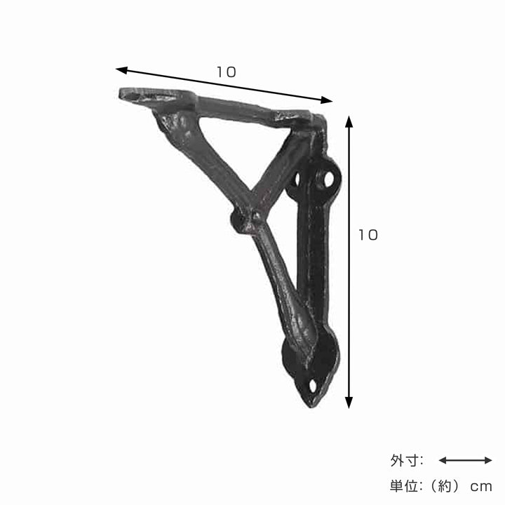 棚受け10cmボウブラケットアイアン