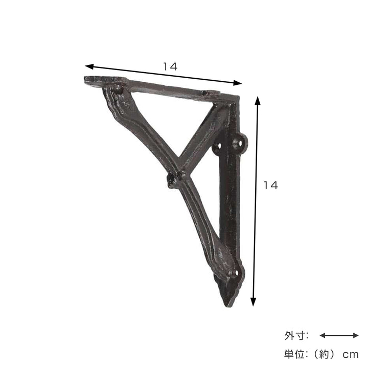 棚受け14cmボウブラケットアイアン